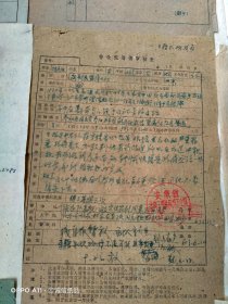 1955年10月8日，老资料一套42页，还乡团，伪保长，反革命等，上海管制委员会，汤镛签发，汤镛亲笔签名，孔+闲2。（生日票据，法律文献，历史档案票据）