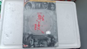 战鼓 1DVD