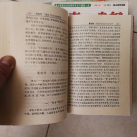 中华传统养生秘笈，中医抗衰老秘要，无毒一身轻123，3册合售包邮