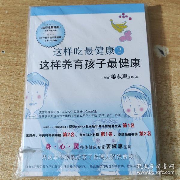 这样养育孩子最健康