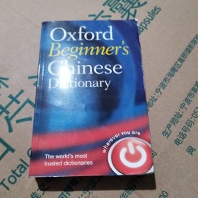 现货Oxford Beginner's Chinese Dictionary (REV)