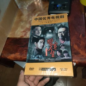 【碟片光盘】 中国优秀电视剧 珍藏版 誓言今生 DVD 十碟装 未拆封