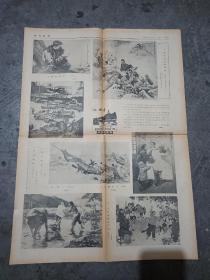 72年《浙江日报》龙泉县对知识青年加强路线教育。全国各族人民欢庆五一劳动节。为捍卫毛主席的革命路线顽强战斗——记身残志坚的革命青年连金法。连金法出生于玉环县坎门镇钓艚渔业大队一个鱼工家庭。工农兵美术作品选登，千年铁树开了花，争分夺秒，海上练兵等。