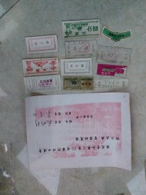 邀请书和票 一堆（长治一中） 16开