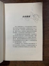 树木 人格投射测试