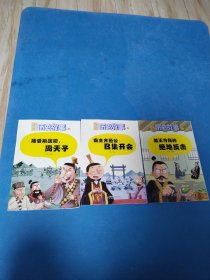 漫画历史故事：共计5本，包括越王勾践绝地反击，霸主齐恒公召集开会，接受挑战吧周天子，孔子周游列国，以退为进的大胜仗（品佳）