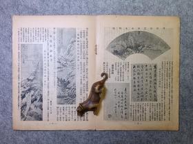 湖社月刊，第十四册（第廿七、廿八册），雪景专号，收金城临唐王维雪溪图等历代雪图