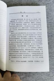 罗平文史资料第七辑《民族民间音乐专辑》
（该书资料性强，对研究地方民族民间音乐有较高的参考价值）