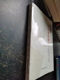 读懂坚持系统观念