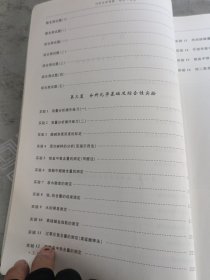 分析化学学习指导/高等教育“十三五”规划教材