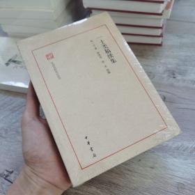 一士类稿续集（民国史料笔记丛刊）