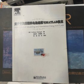 质子交换膜燃料电池建模与MATLAB仿真