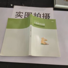 粉笔公考2021国考公务员考试用书行测极致真题解析国考卷粉笔国考行测真题试卷行测题库历年真题试卷2021国家公务员