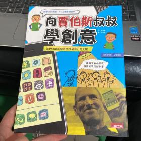 从iphone的发明中找到自己的天赋