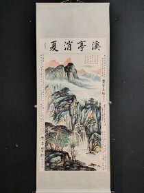 编号AF112 尺寸：233×85cm 画芯尺寸：133×66cm