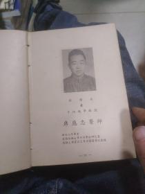 学员纪念册(牙医)开业牙医进修班