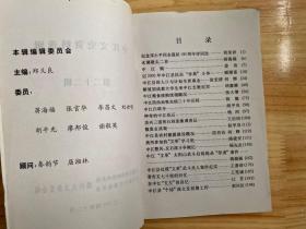 中江文史资料选辑  第二十二辑