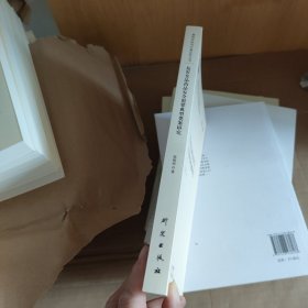 危害食品药品安全犯罪典型类案研究