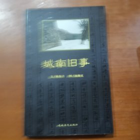 城南旧事（放门口位左）