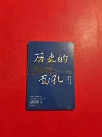 历史的面孔 未拆封