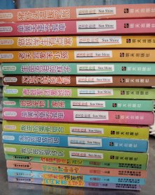 伍美珍阳光姐姐系列16册