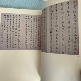 静心本定武兰亭十六跋，新出唐《大魏薦福寺法振師墓志》跋，游似藏《兰亭序》（舊本），游似藏《兰亭序》（桂林本），《兰亭序》两种（张澄摹勒本、陈輯熙刻本）等等书法丛刊2013年2期