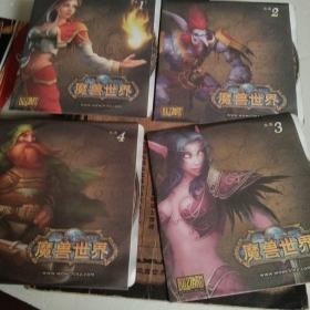 魔兽世界（4CD+游戏说明书）+魔兽战术天书人族联盟