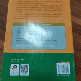 翻译硕士（MTI）翻译硕士英语真题解析与习题详解（第3版套装共2册）