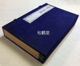《大慈恩寺三藏法师传》1套3册10卷全，我国本土刻本，有原函，民国12年内学院校刻本，金陵刻经处藏版，木版印刷，建国初期重刷，应是旧板重刷，卷后并含1954年刊误，取经僧唐玄奘传记，装帧精美。
