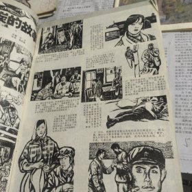 新春画报第127期128期，两本合售