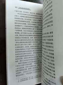 毛泽东职业教育思想论