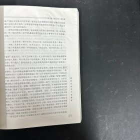 中国古代文学史（上、中）卷 【2本合售】