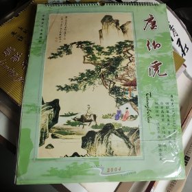 2004年中国古代名画辑珍唐伯虎挂历