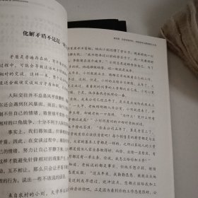 中译社 励志系列 （狼道 鬼谷子 羊皮卷 等 ）