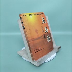 点与面:《方与圆》姐妹篇