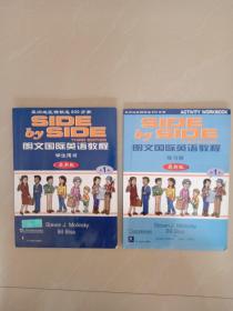 SBS  朗文国际英语教程学生用书十练习册、2册