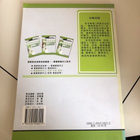 国家职业技能鉴定国家职业资格培训教程：酱腌菜制作工（初级 中级 高级）