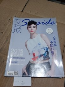 女报2015.8