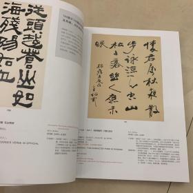 中国书画近现代同一上款作品专场，