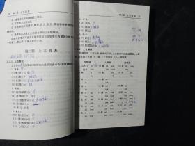 新著汉语语音史      2006年1-1，作者题赠本。