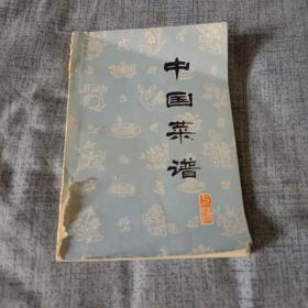 中国菜谱，上海，1979年十月，一版一印