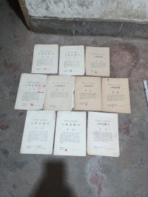 60年代入团志愿书 10份合售