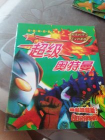 经典科幻巨作系列杰克奥特曼