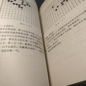 进攻与治孤━中盘胜负的秘诀