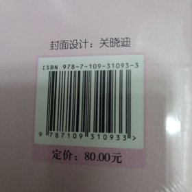 中国水生动物卫生状况报告2023全新未开封