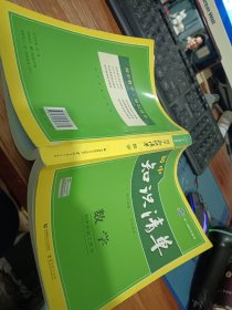 曲一线科学备考·初中知识清单：数学（第1次修订）（2014版）