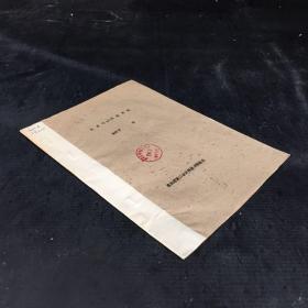 日本的NS网架系统【封面印章】