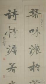 魏碑大师孙伯翔弟子张志刚老师精品对联 张志刚，魏碑大师孙伯翔先生弟子，天津市人，毕业于天津师范大学美术学系，国画受教于**画家郭书仁。自幼酷爱书画，曾在中日天津神户少年儿童书画大奖赛中荣获少年组二等奖，少时书法初学颜体，后在天津茂林书法学院进修研习欧体和吴玉如先生碑体时年十九岁，后经**画家杜滋龄先生推荐拜魏碑大师孙伯翔先生为师专攻魏碑至今。