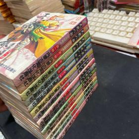 天龙八部 漫画 1-14册全