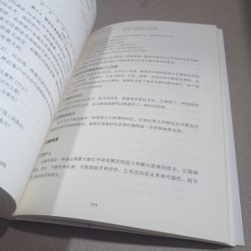 高绩效工作教练与辅导:优化个人和组织绩效的刻意练习（第2版）